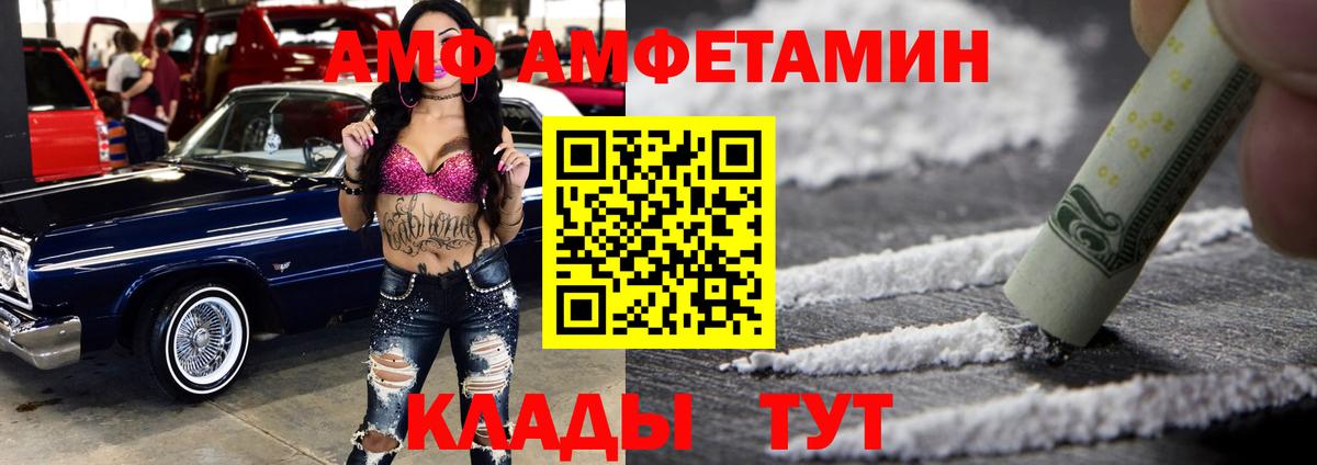 АМФЕТАМИН Розовый Воркута