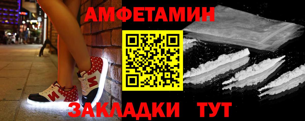 Амфетамин  АМФЕТАМИН VHQ  Вход с VPN  Воркута 