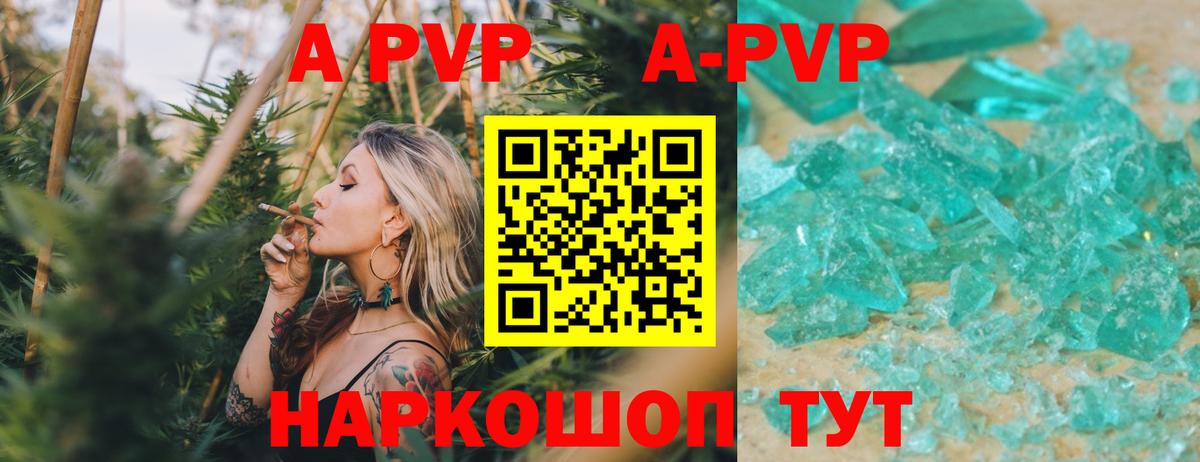 Воркута  APVP Crystall  Alpha-PVP СК КРИС  Вход с VPN 
