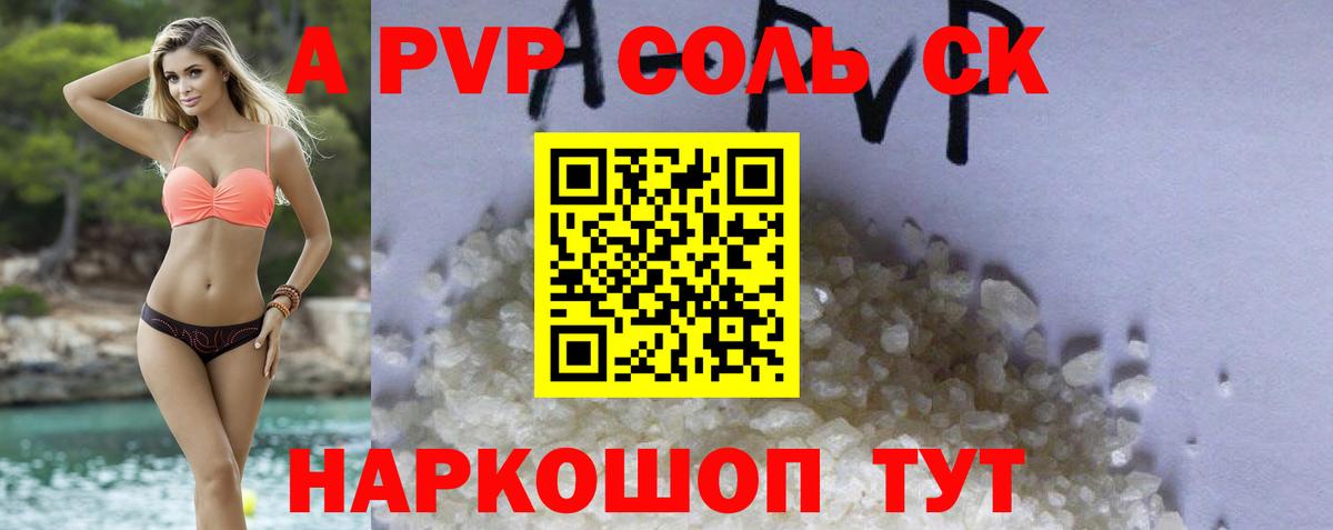 A PVP мука Воркута