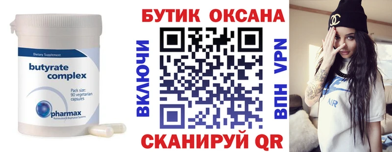 БУТИРАТ Butirat  где можно купить наркотик  Воркута 