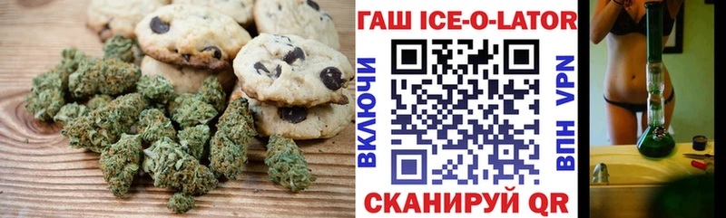 где найти   Воркута  ОМГ ОМГ как зайти  Canna-Cookies конопля 