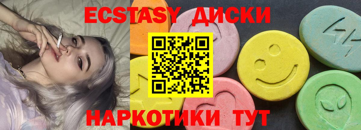 ЭКСТАЗИ  магазин продажи наркотиков  Вход с VPN  darknet формула  Экстази Punisher  Ecstasy 280 MDMA  Воркута 