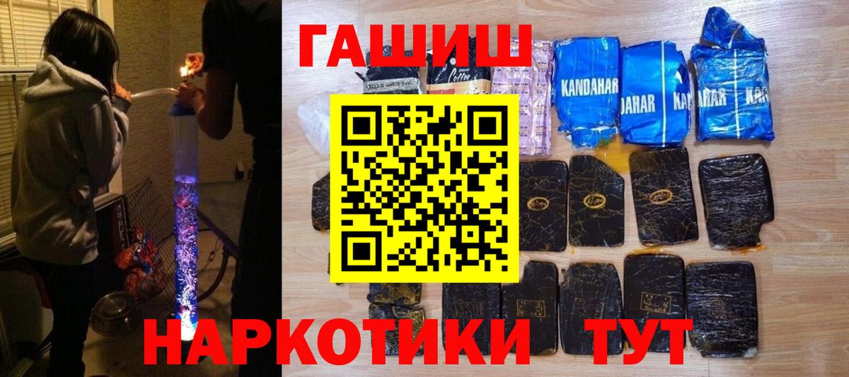 ГАШИШ hashish  Вход с VPN  Воркута 
