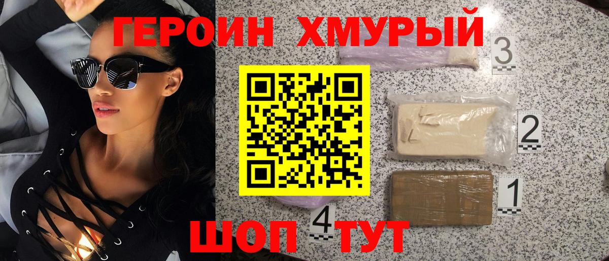 Воркута  Героин VHQ  Героин  Вход с VPN 