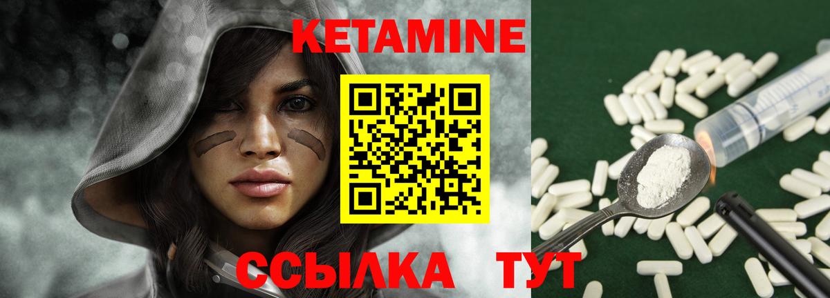 Кетамин VHQ  Вход с VPN  Воркута 