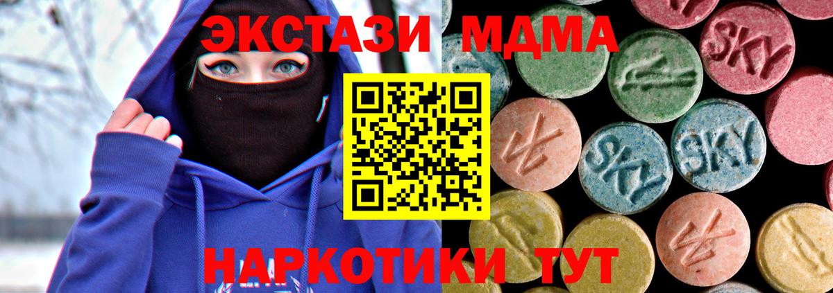 МДМА VHQ  МДМА молли  Воркута  МДМА  Вход с VPN 