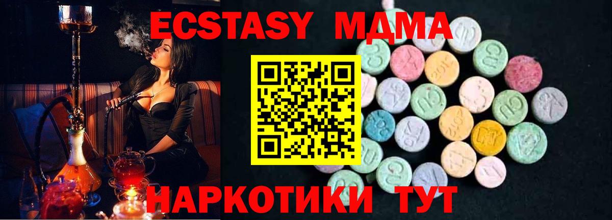 MDMA кристаллы Воркута