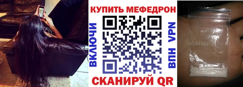 mega зеркало  Воркута  Мефедрон VHQ 