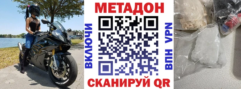 МЕТАДОН белоснежный Воркута