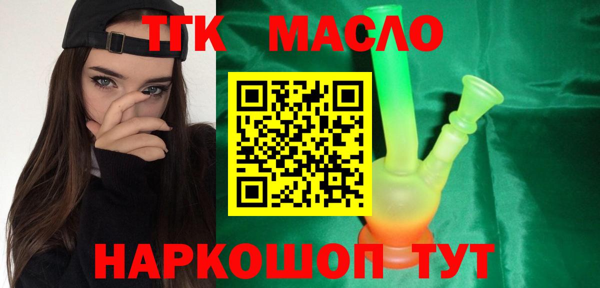 Дистиллят ТГК вейп  ТГК жижа  Воркута  Вход с VPN 