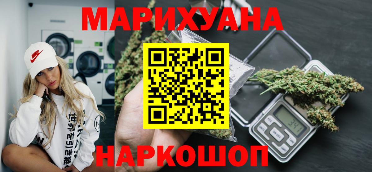 МАРИХУАНА OG Kush Воркута